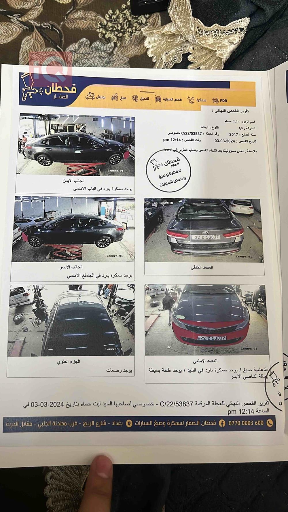 كيا اوبتيما